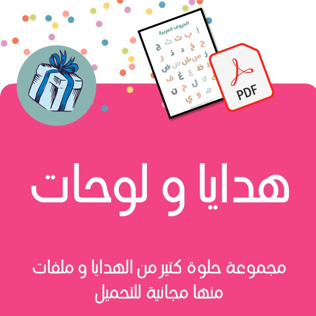 das arabische Alphabet - Poster -  lamwaseen - الحروف العربية- لوحة - 