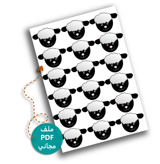 Eid Adha- Stickers Popcorn PDF