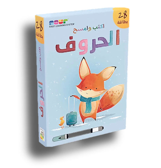 Lernkarten- die arabischen Buchstaben/أكتب و أمسح الحروف