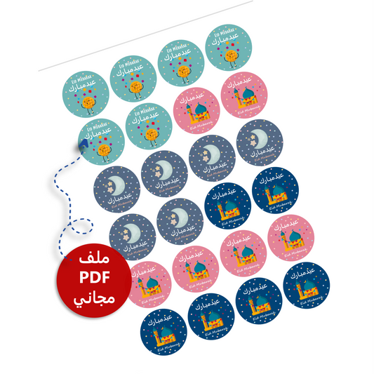 EID MUBARAK- Stickers PDF