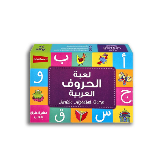 Das Arabische Alphabet /  لعبة الحروف العربية