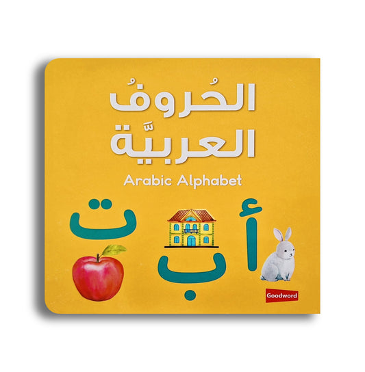 Die Arabischen Buchstaben - الحروف العربية