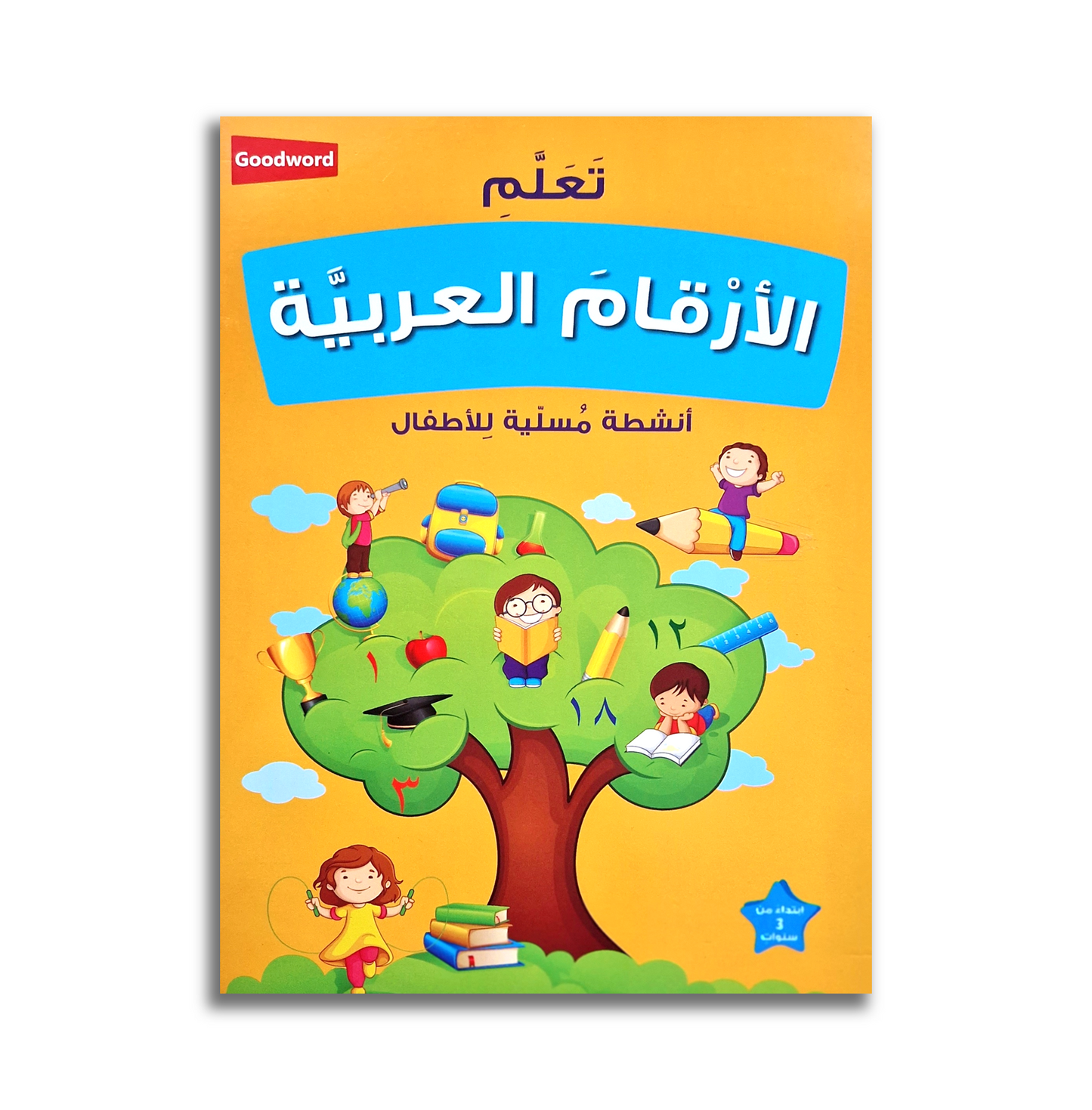 Arabisch Lernen: Zahlen - Arbeitsheft - تعّلم الأرقام العربية