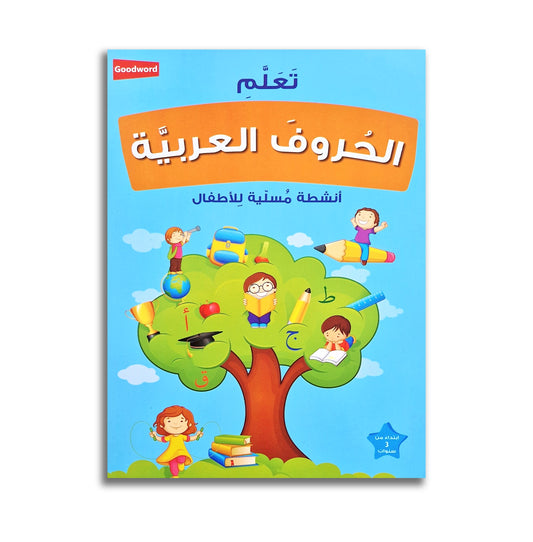 Arabisch Lernen: Buchstaben - Arbeitsheft - تعّلم الحروف العربية