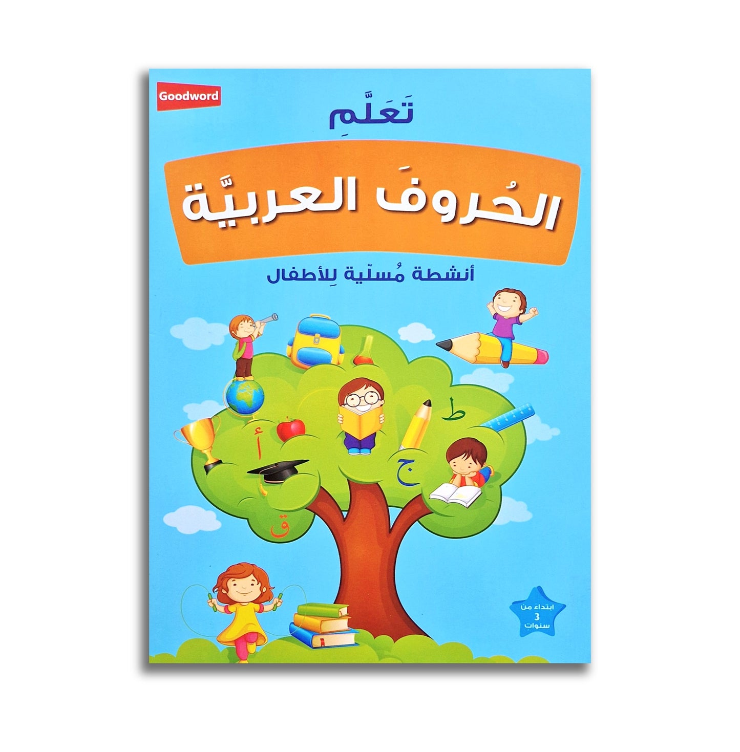 Arabisch Lernen / مجموعة دفاتر تعّلم الكتابة العربية