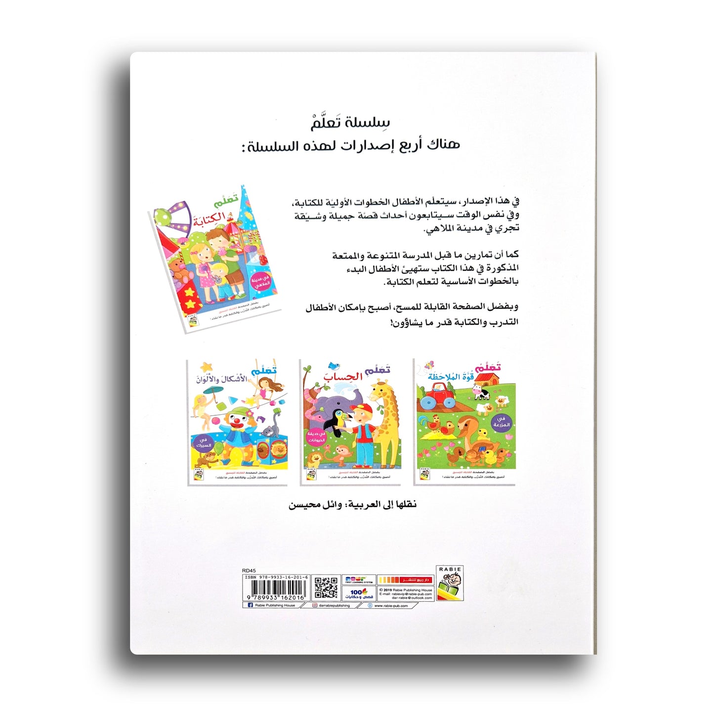 Schreiben lernen-Arabisch/تعّلم الكتابة